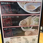 たかばしラーメン - 
