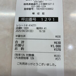 蒙古タンメン中本 - 