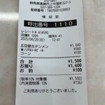 蒙古タンメン中本 - 