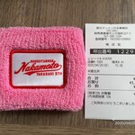 蒙古タンメン中本 - 