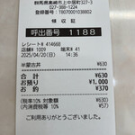 蒙古タンメン中本 - 