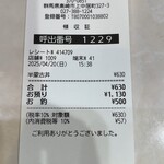 蒙古タンメン中本 - 