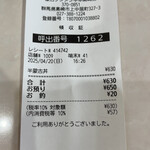 蒙古タンメン中本 - 