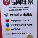 蒙古タンメン中本 - 