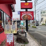 蒙古タンメン中本 - 