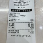 蒙古タンメン中本 - 