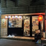 おでんぼんた - 