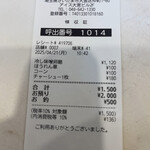 蒙古タンメン中本 - 