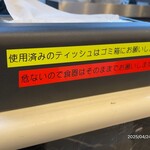 蒙古タンメン中本 - 