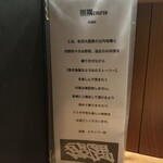 根津 焼鳥 照隅 - 