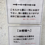 麺処 懐や - お店の脇、室外機沿いに並びます