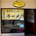 ラーメンなかむら - 外観