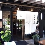 Shinshu Soba Dokoro Kirisato - テラス席から見た入口