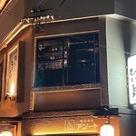 旬菜処 びいどろ - びいどろ(外観)