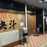 炭火焼肉 快斗 - 