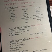 中国飯店 三田店 - 