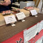 まぐろのみやこ - 
