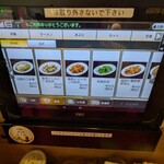 中華食堂 一番館 - 