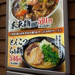 中華食堂 一番館 - 