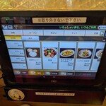 中華食堂 一番館 - 