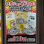 中華食堂 一番館 - 