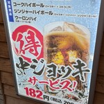 中華食堂 一番館 - 