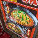 中華食堂 一番館 - 
