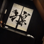 しゃぶしゃぶ龍樹 - 