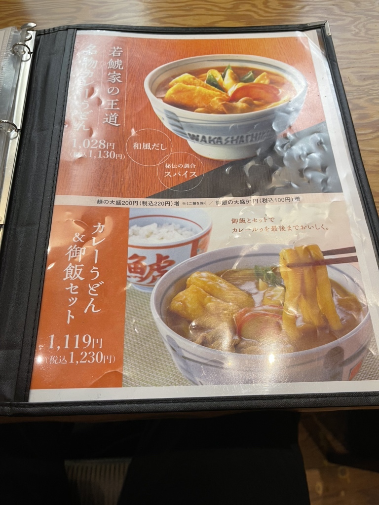 メニュー写真 : 若鯱家 エスカ店 （わかしゃちや） - 名古屋/カレー