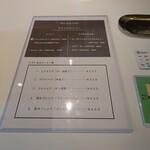 BEAN BOOK COFFEE - ドリンクメニュー