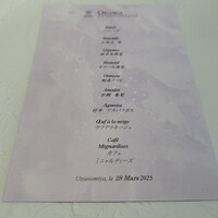 オトワ レストラン - 