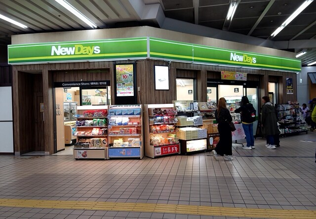 ニューデイズ 盛岡北口23号店（NewDays） - 盛岡（コンビニ・スーパー）の写真