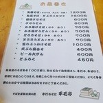 そば処 平石亭 - 「メニュー」です(2014/8/10UP)