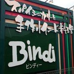 Bindi - 店の看板