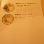 手打うどん長谷川 - メニュー