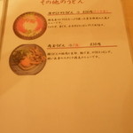 手打うどん長谷川 - メニュー