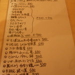 手打うどん長谷川 - ごはん、おつまみメニュー