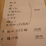 手打うどん長谷川 - トッピング