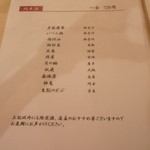 手打うどん長谷川 - ドリンクメニュー