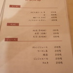 手打うどん長谷川 - ドリンクメニュー