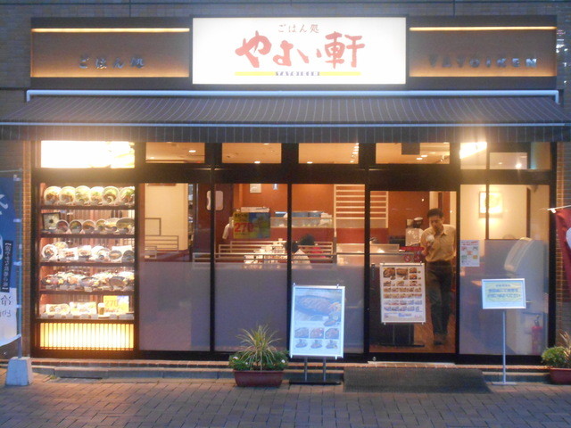 やよい軒は呑みには向かない By なべまさわ やよい軒 立川北店 立川北 定食 食堂 食べログ やよい軒は呑みには向かない By なべまさわ やよい軒 立川北店 立川北 定食 食堂 食べログ