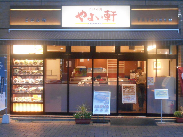 やよい軒は呑みには向かない By なべまさわ やよい軒 立川北店 立川北 定食 食堂 食べログ