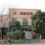 天草温泉旅館 - 