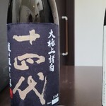 日本料理 TOBIUME - お酒⑫十四代 大極上諸白 龍の落とし子(山形)
      米品種:山形県産龍の落とし子80％、精米歩合:35%