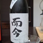 日本料理 TOBIUME - お酒⑱而今 純米吟醸 三重山田錦 生 2024(三重)
      米品種:三重県産山田錦100%、精米歩合:50% 