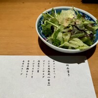 赤坂 金舌 - 
