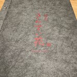 焼肉さんすい苑 - 