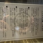 中華蕎麦 三藤 - こだわり説明