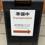 中華蕎麦 三藤 - 並び方案内