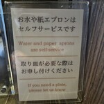 中華蕎麦 三藤 - 卓上案内